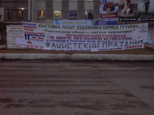 4 ноября